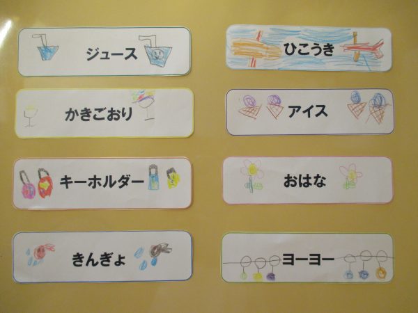 お店屋さんごっこ 楽しいね 洗心福祉会