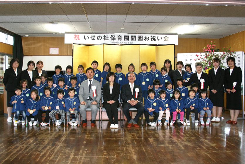 New Beginning いせの杜保育園 洗心福祉会