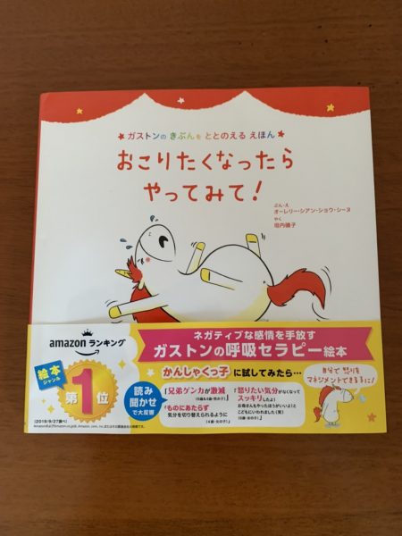 おすすめ絵本 洗心福祉会